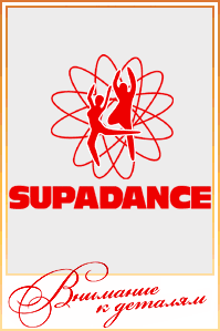 ����� Supadance � ������ ������